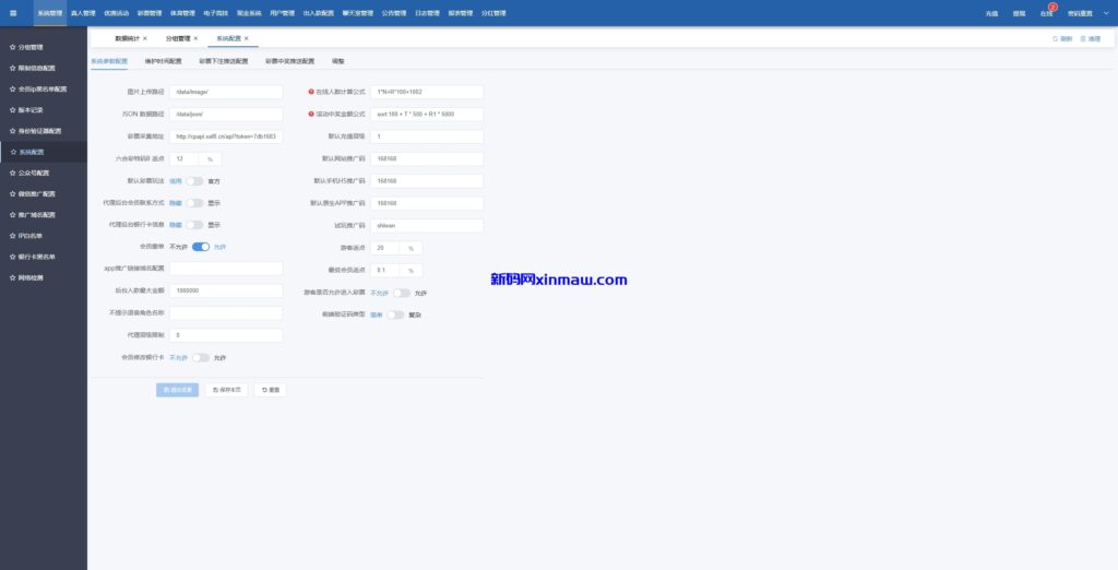 图片[13]-KK彩票/双玩法彩票系统/彩票CP系统/JAVA开源-新码网