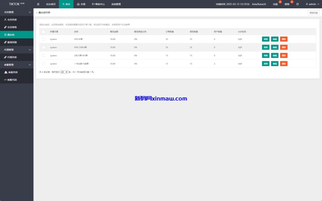 图片[13]-海外TIKTOK抢单刷单系统/多语言刷单/打针/重置订单-新码网