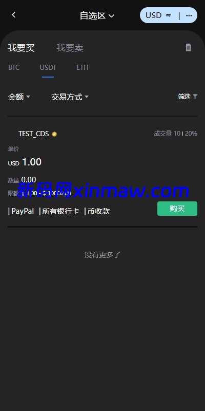 图片[13]-海外多语言交易所系统/永续合约交割合约/C2C/K线控制-新码网海外源码