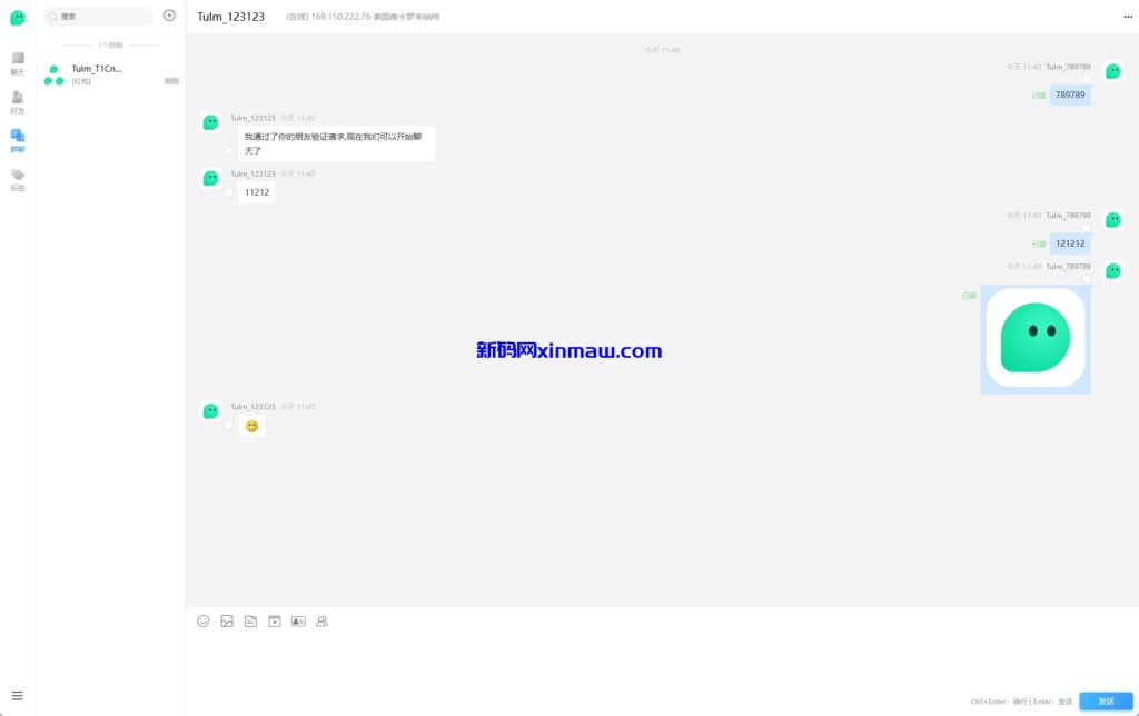 图片[13]-新版即时通讯系统/H5/电脑/APP/IM聊天交友系统-新码网