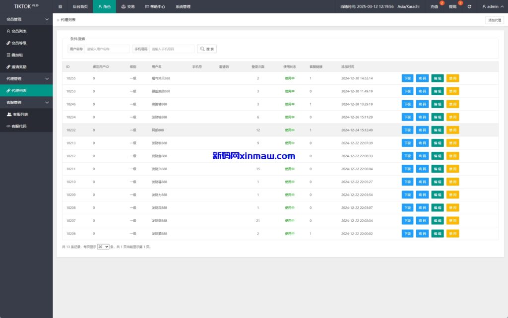 图片[14]-海外TIKTOK抢单刷单系统/多语言刷单/打针/重置订单-新码网