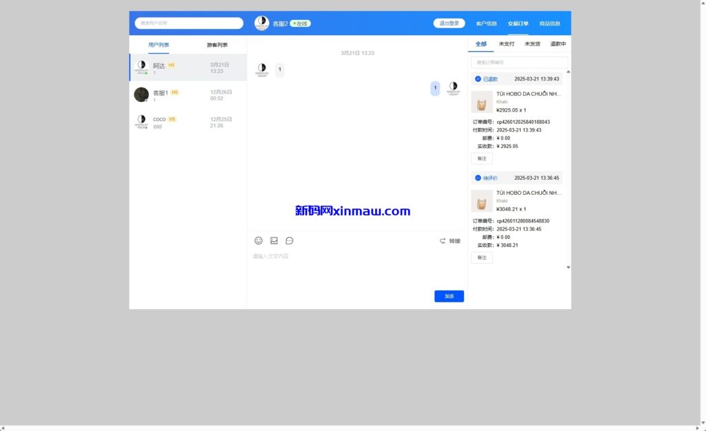 图片[14]-海外优惠卷商城系统/多语言商城/内置客服/前端uniapp-新码网