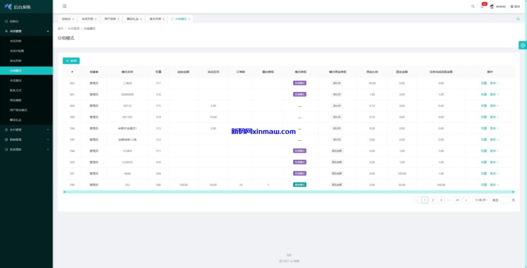 图片[14]-海外抢单刷单系统/手动派单/分组模式/余额宝/总代理/代理-新码网