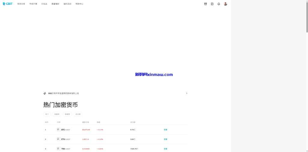 图片[14]-多语言交易所系统/期货/外汇合约交易/质押生息/盲盒-新码网