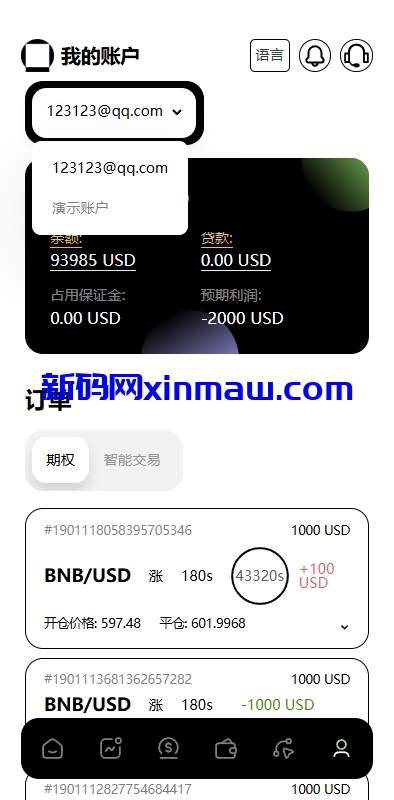 图片[14]-多语言海外综合盘交易所/外汇/虚拟币/股票/期货交易所系统-新码网