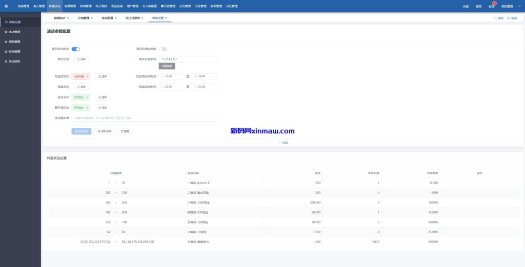 图片[15]-KK彩票/双玩法彩票系统/彩票CP系统/JAVA开源-新码网