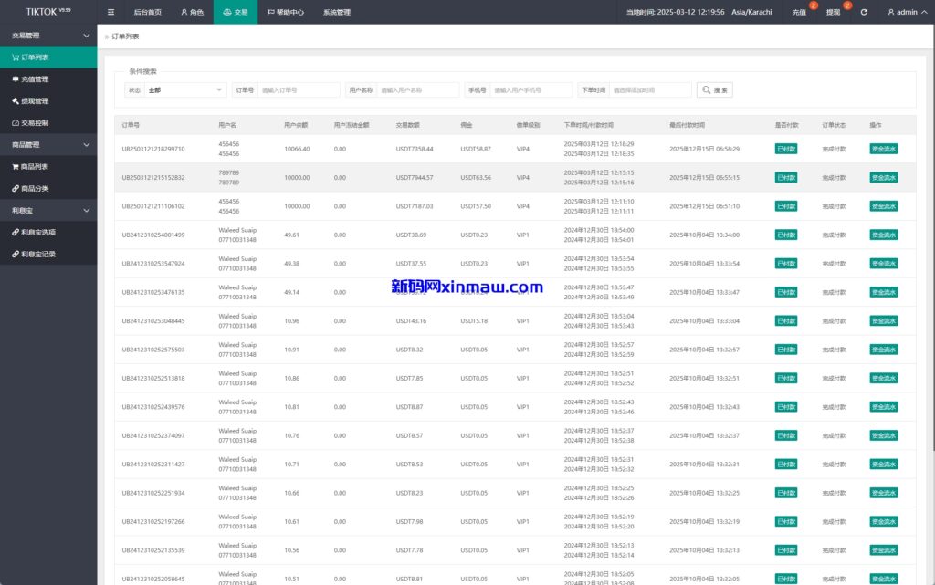 图片[15]-海外TIKTOK抢单刷单系统/多语言刷单/打针/重置订单-新码网