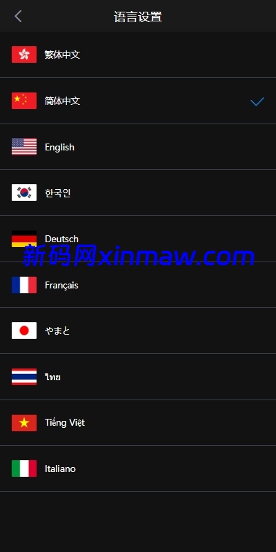 图片[15]-海外多语言交易所系统/永续合约交割合约/C2C/K线控制-新码网海外源码