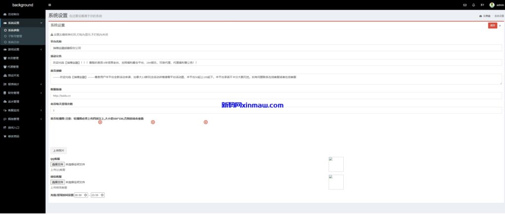 图片[15]-多语言彩票系统/时时彩/幸运飞艇/极速赛车/加拿大28-新码网