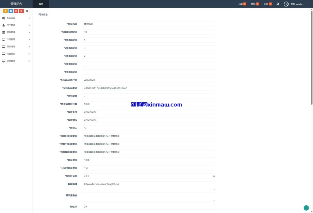 图片[15]-股票债券投资理财系统/贷款/投资收益计算/前端uniapp-新码网