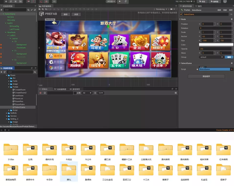 【开源代码】创胜房卡系列CocosCreator开拓版源代码插图1 【开源代码】创胜房卡系列CocosCreator开拓版源代码插图1