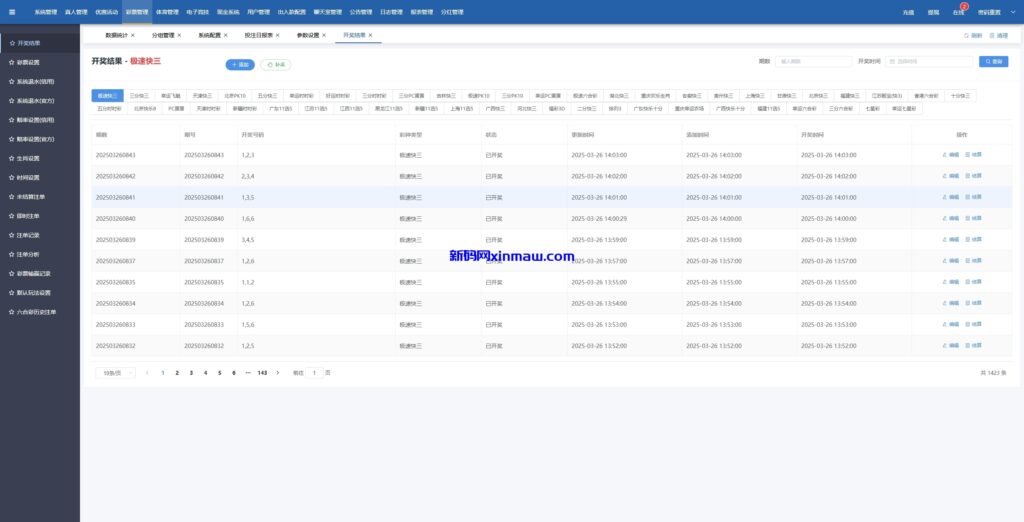 图片[16]-KK彩票/双玩法彩票系统/彩票CP系统/JAVA开源-新码网