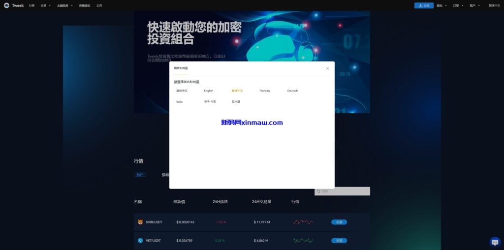 图片[16]-海外多语言交易所系统/永续合约交割合约/C2C/K线控制-新码网