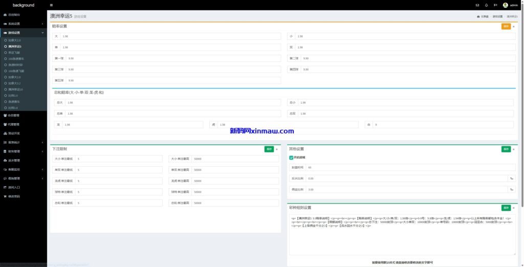 图片[16]-多语言彩票系统/时时彩/幸运飞艇/极速赛车/加拿大28-新码网