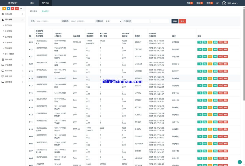 图片[16]-股票债券投资理财系统/贷款/投资收益计算/前端uniapp-新码网