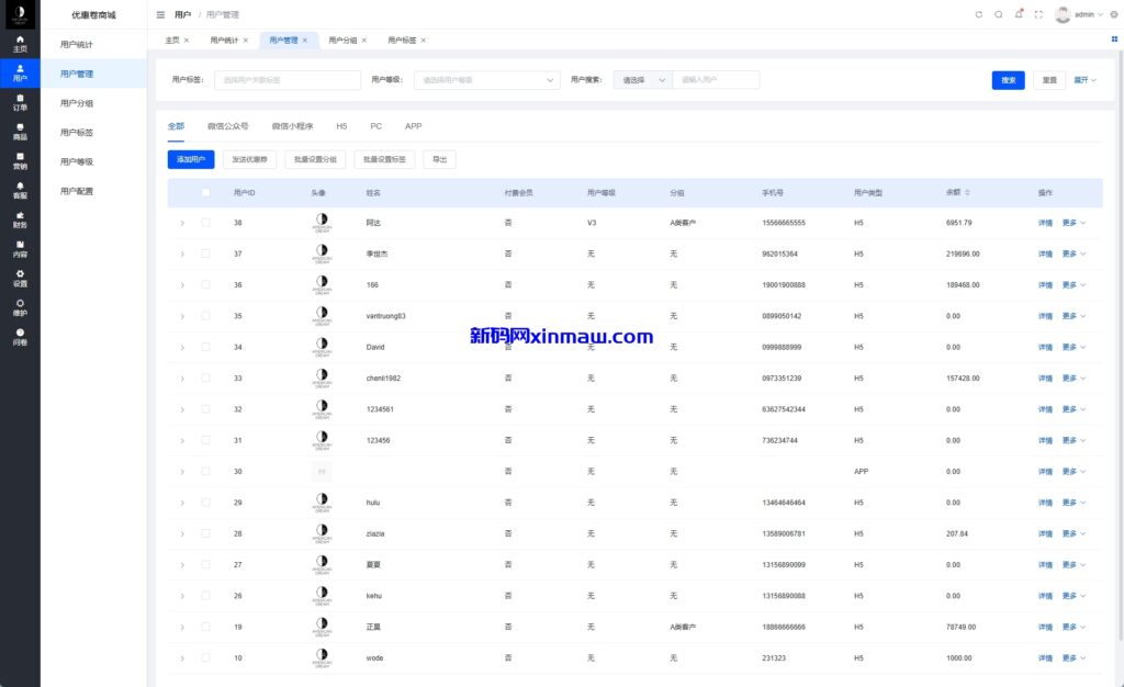 图片[16]-海外优惠卷商城系统/多语言商城/内置客服/前端uniapp-新码网