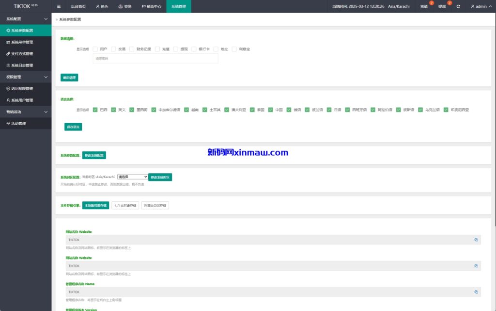 图片[16]-海外TIKTOK抢单刷单系统/多语言刷单/打针/重置订单-新码网