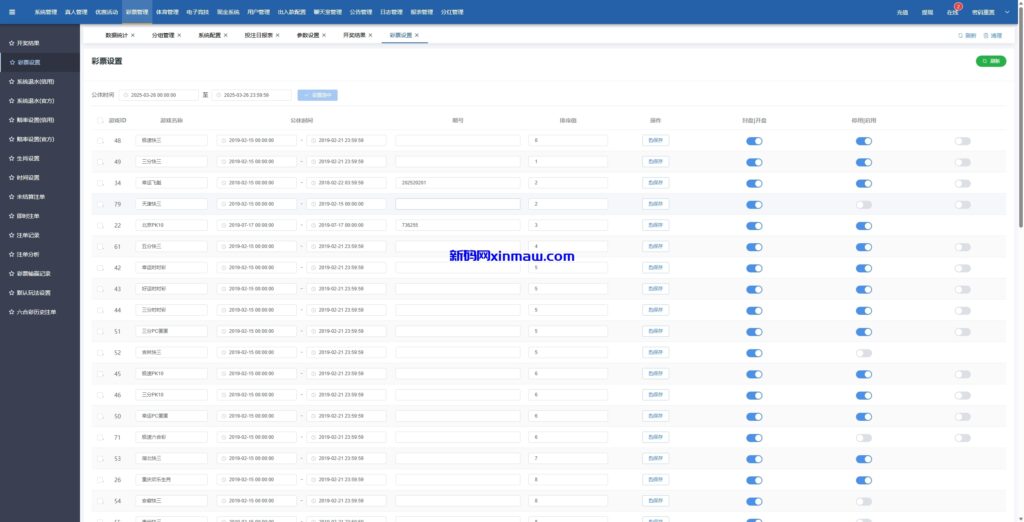 图片[17]-KK彩票/双玩法彩票系统/彩票CP系统/JAVA开源-新码网
