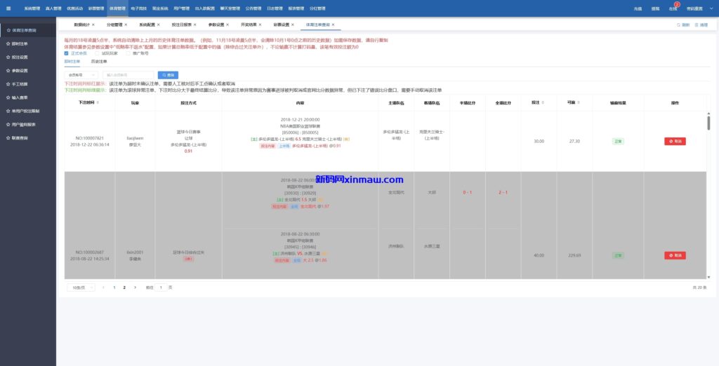图片[18]-KK彩票/双玩法彩票系统/彩票CP系统/JAVA开源-新码网