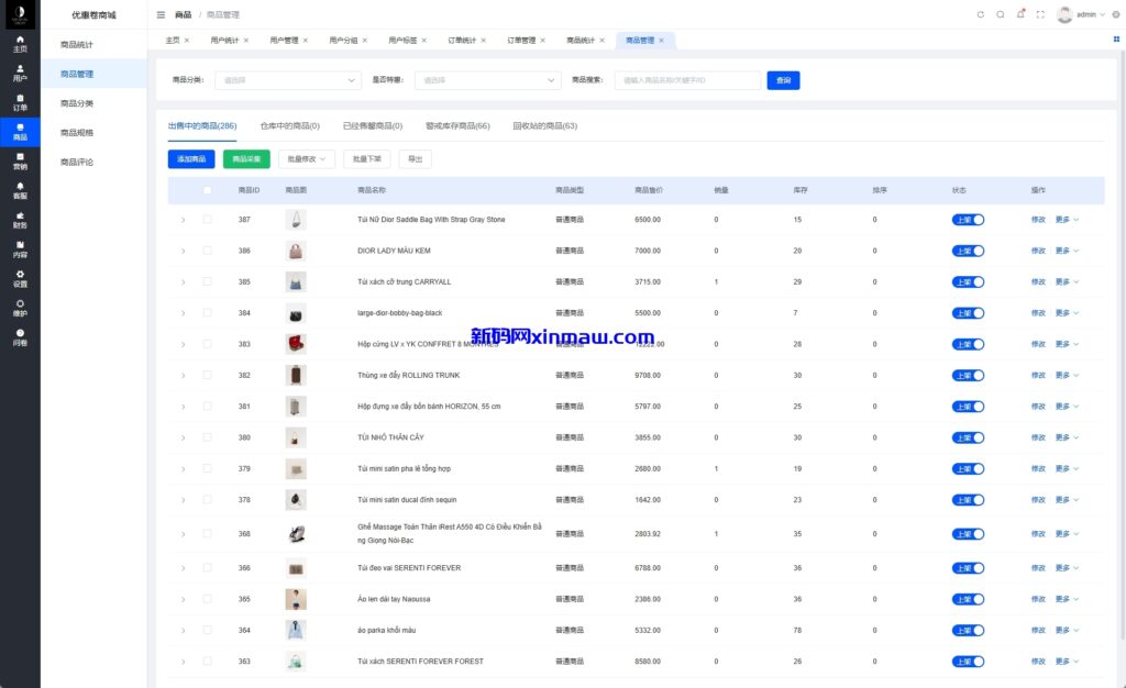 图片[18]-海外优惠卷商城系统/多语言商城/内置客服/前端uniapp-新码网