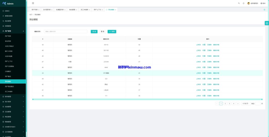 图片[18]-海外抢单刷单系统/手动派单/分组模式/余额宝/总代理/代理-新码网