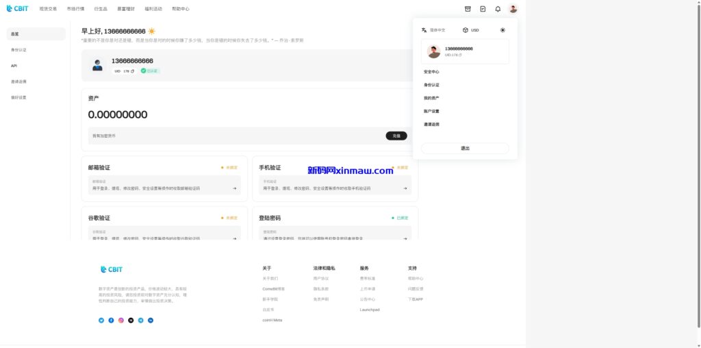 图片[18]-多语言交易所系统/期货/外汇合约交易/质押生息/盲盒-新码网
