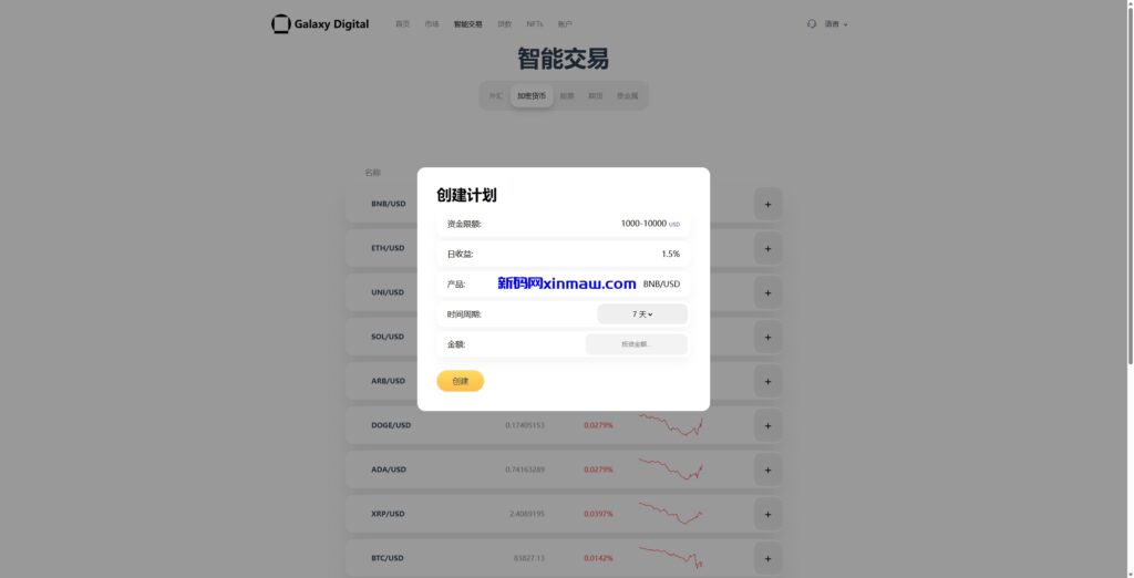 图片[18]-多语言海外综合盘交易所/外汇/虚拟币/股票/期货交易所系统-新码网