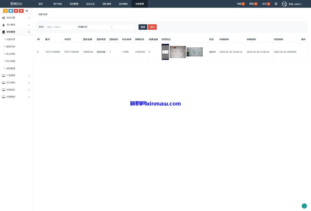 图片[19]-股票债券投资理财系统/贷款/投资收益计算/前端uniapp-新码网