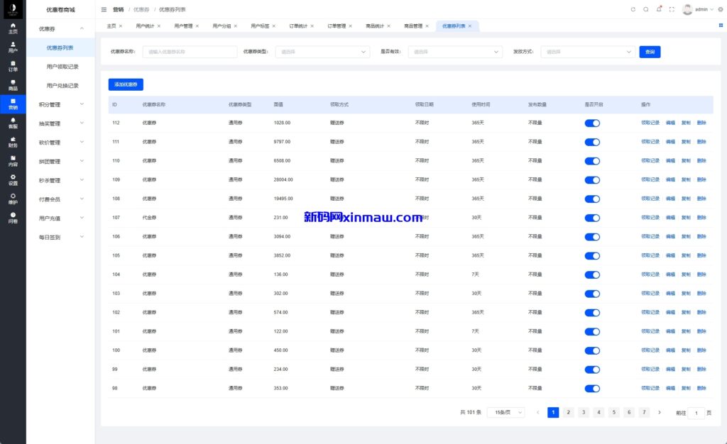 图片[19]-海外优惠卷商城系统/多语言商城/内置客服/前端uniapp-新码网
