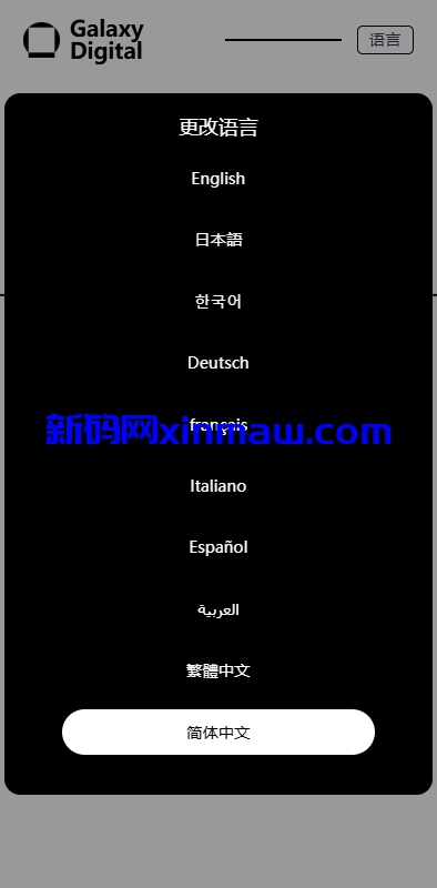 图片[2]-多语言海外综合盘交易所/外汇/虚拟币/股票/期货交易所系统-新码网
