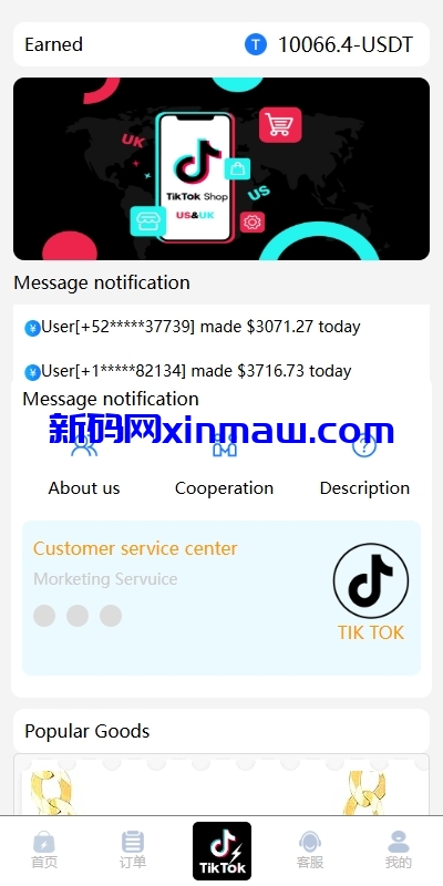 图片[2]-海外TIKTOK抢单刷单系统/多语言刷单/打针/重置订单-新码网