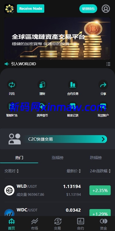 图片[2]-海外多语言交易所系统/永续合约交割合约/C2C/K线控制-新码网海外源码