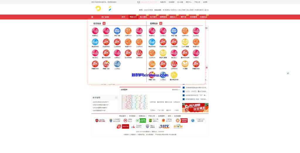 图片[2]-KK彩票/双玩法彩票系统/彩票CP系统/JAVA开源-新码网