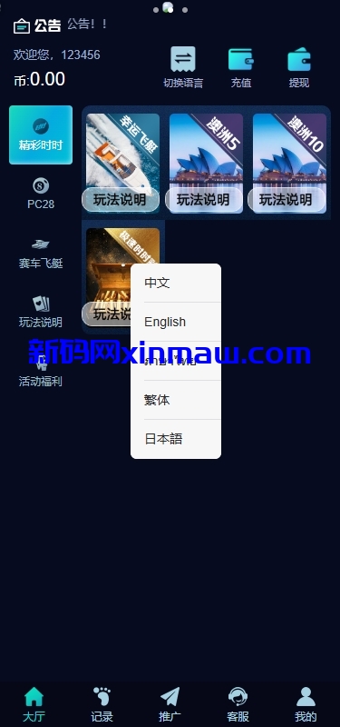 图片[2]-多语言彩票系统/时时彩/幸运飞艇/极速赛车/加拿大28-新码网