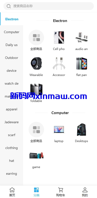 图片[2]-海外优惠卷商城系统/多语言商城/内置客服/前端uniapp-新码网