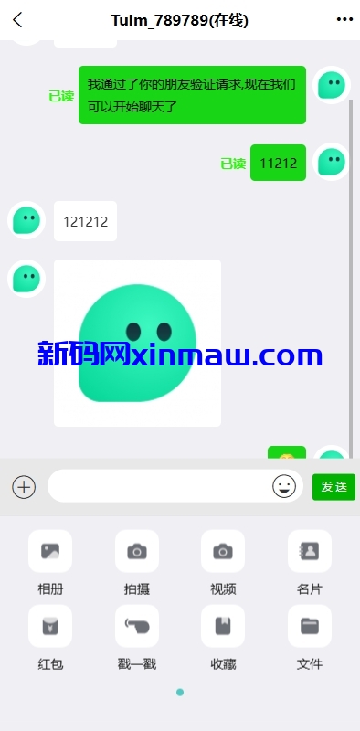 图片[2]-新版即时通讯系统/H5/电脑/APP/IM聊天交友系统-新码网