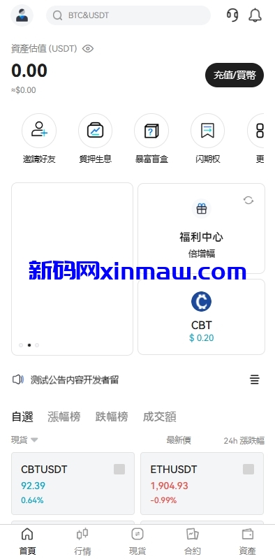 图片[2]-多语言交易所系统/期货/外汇合约交易/质押生息/盲盒-新码网