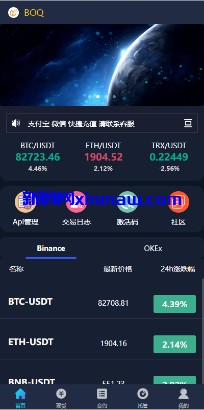 图片[2]-海外量化交易系统/多语言策略马丁跟单/自动交易机器人-新码网