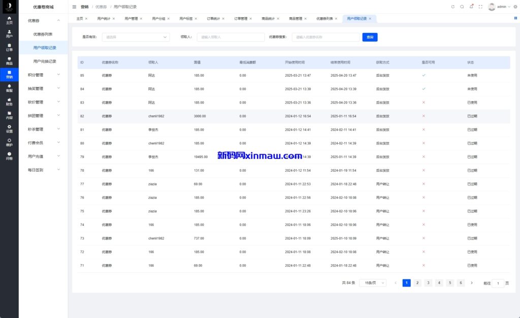 图片[20]-海外优惠卷商城系统/多语言商城/内置客服/前端uniapp-新码网
