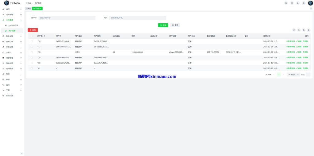 图片[20]-多语言交易所系统/期货/外汇合约交易/质押生息/盲盒-新码网
