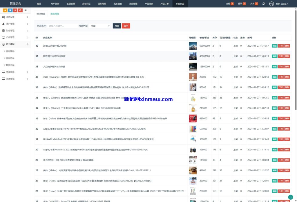 图片[21]-股票债券投资理财系统/贷款/投资收益计算/前端uniapp-新码网