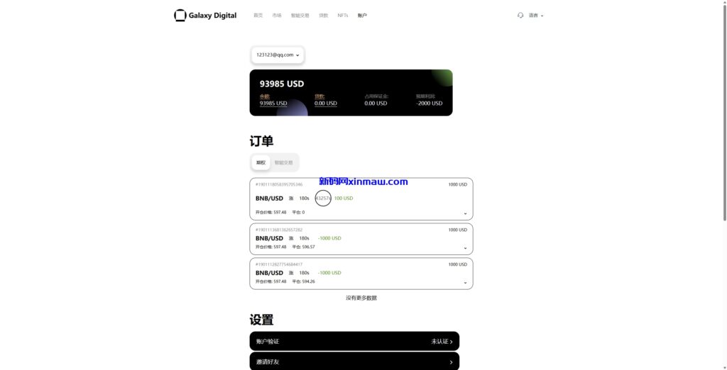 图片[21]-多语言海外综合盘交易所/外汇/虚拟币/股票/期货交易所系统-新码网