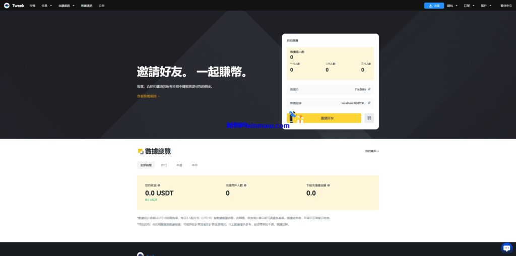 图片[22]-海外多语言交易所系统/永续合约交割合约/C2C/K线控制-新码网