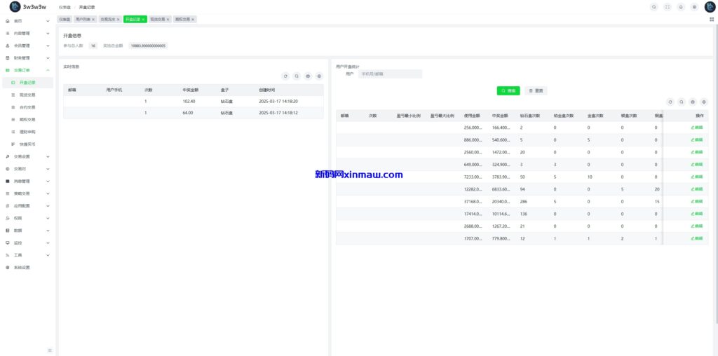 图片[22]-多语言交易所系统/期货/外汇合约交易/质押生息/盲盒-新码网