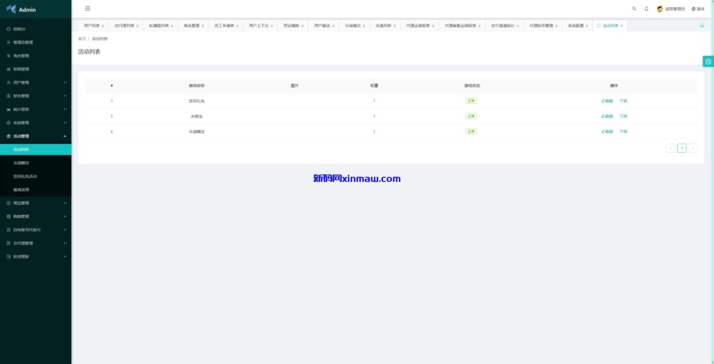 图片[23]-海外抢单刷单系统/手动派单/分组模式/余额宝/总代理/代理-新码网