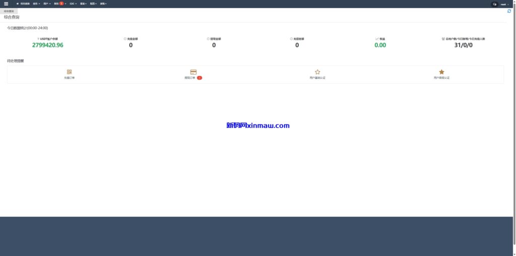 图片[24]-海外多语言交易所系统/永续合约交割合约/C2C/K线控制-新码网