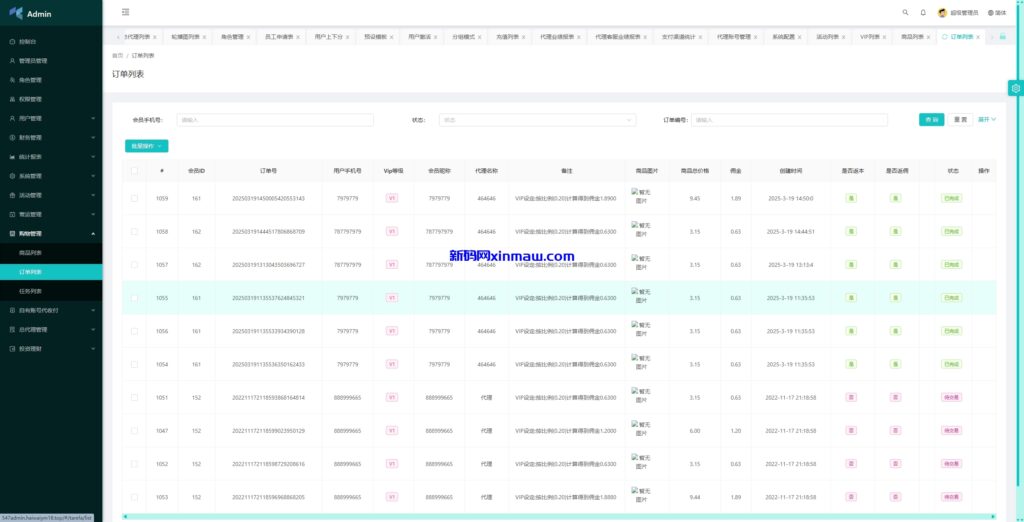 图片[25]-海外抢单刷单系统/手动派单/分组模式/余额宝/总代理/代理-新码网