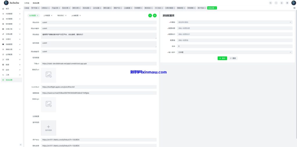 图片[25]-多语言交易所系统/期货/外汇合约交易/质押生息/盲盒-新码网