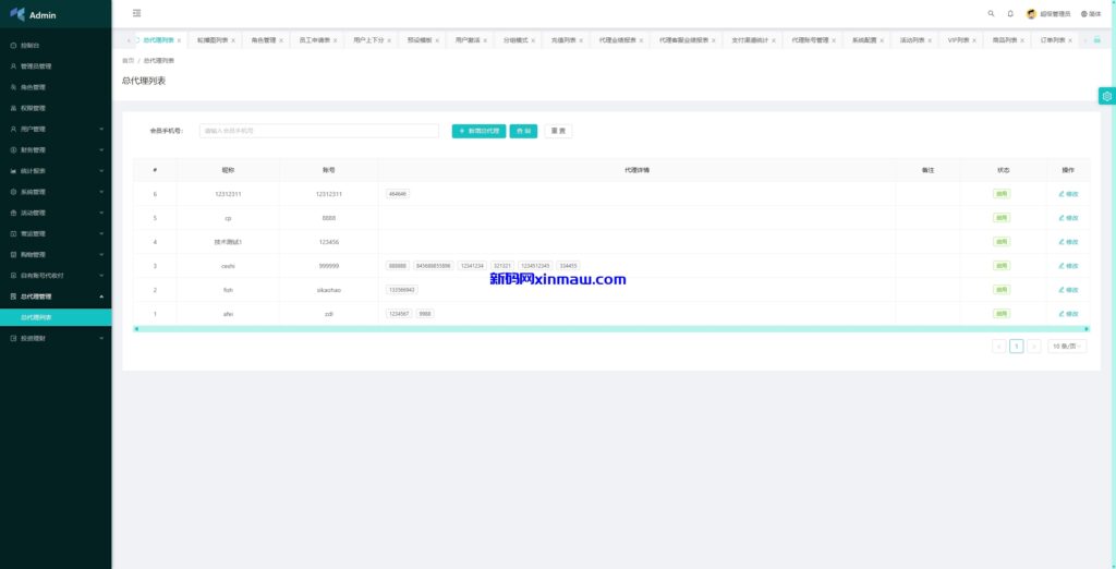 图片[26]-海外抢单刷单系统/手动派单/分组模式/余额宝/总代理/代理-新码网