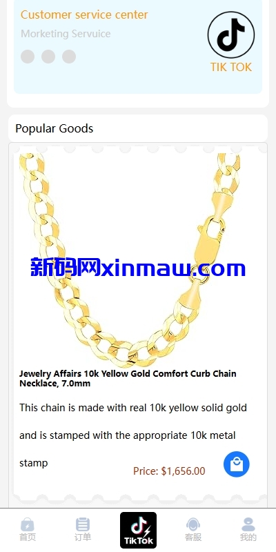 图片[3]-海外TIKTOK抢单刷单系统/多语言刷单/打针/重置订单-新码网